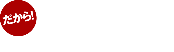 ピーバイエスにご相談ください