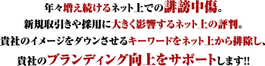 ブランディング向上をサポート