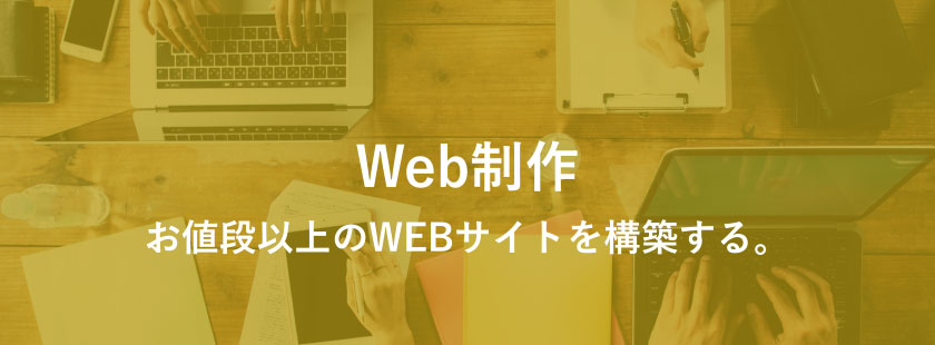 Web制作